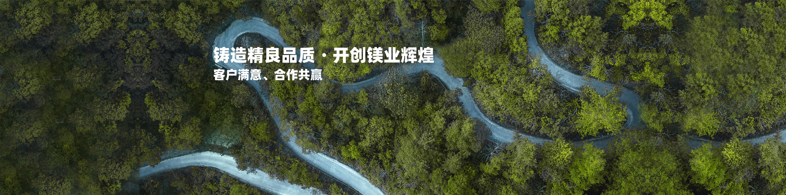 沈阳明瑞镁业有限公司