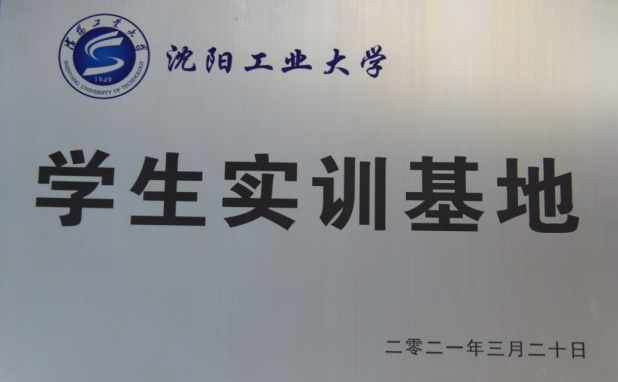 学生实训基地